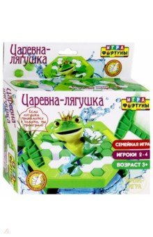 Игра наст. ЦАРЕВНА-ЛЯГУШКА мини-игра (Ф93554)