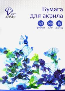 Папка д/акрила 15л А3,AF02-032-15