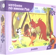 72073 Мозаика "puzzle" 160 "Котенок Гав (new)"