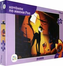 73077 Мозаика "puzzle" 360 "Котенок Гав (new)"