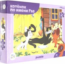 74072 Мозаика "puzzle" 260 "Котенок Гав (new)"