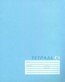 Тетрадь 12л лин. Текстура бирюзовая асс ЕАС-5802/4