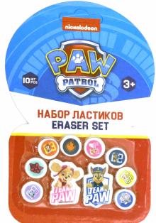 Набор ластиков 10шт Paw Patrol PPGS-UA1-ER-BL10