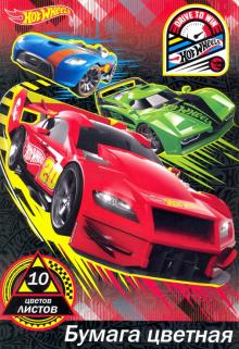 Бумага 10цв 10л Hot Wheels ассортимент ЕАС-HW102/2