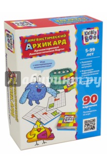 63729 Набор обучающ.карточек Лингвистич.Архикард