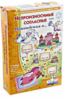 Лото. Непроизнос. согласные или Привид. (88041044)