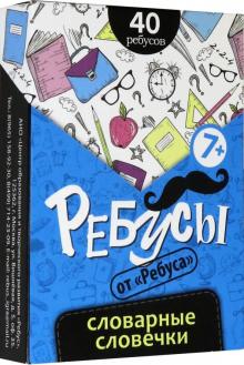 6061076 Словарные словечки