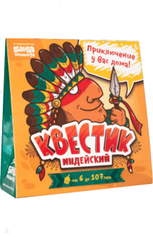 Квестик индейский (УМ191)