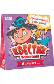 Квестик волшебный (УМ190)