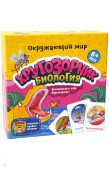 Кругозорник УМ214. Биология