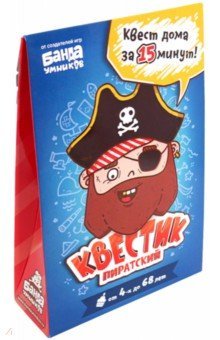 Квестик пиратский Джек