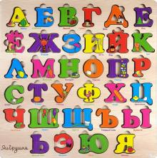 Алфавит цветной из дерева 30*30, ЯиГ-128*