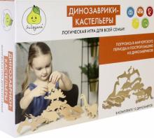 Игра "Динозаврики-Кастельеры",16749ЯиГ
