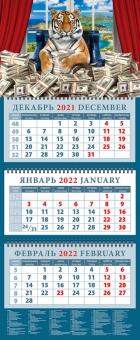 14205 2022 Календарь Год тигра - год новых возможн