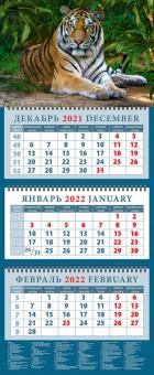 14206 2022 Календарь Год тигра. Умиротв. хоз джунг