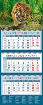 14214 2022 Календарь Год тигра. Наст хоз джунглей