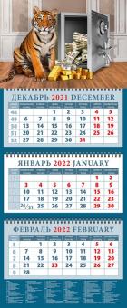 14216 2022 Календарь Год тигра. Пусть сбуд. мечты