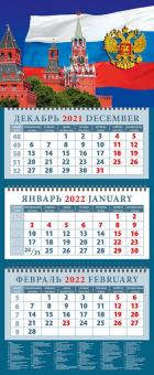 14227 2022 Календарь Кремль на фоне Госуд. флага