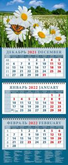 14231 2022 Календарь Пейзаж с ромашками и бабочкой