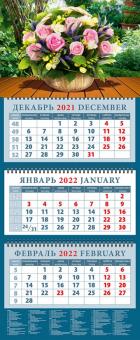 14232 2022 Календарь Корзина летних цветов в саду