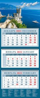 14236 2022 Календарь Крымский пейзаж с замком