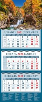14241 2022 Календарь Прекрасный пейзаж с водопадом