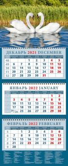 14242 2022 Календарь Пара лебедей