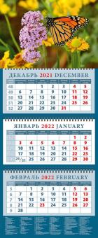 14244 2022 Календарь Красивая бабочка на цветке