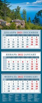 14246 2022 Календарь Очарование Байкала