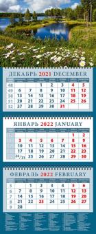 14248 2022 Календарь Родные просторы