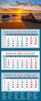 14250 2022 Календарь Восхитительный закат