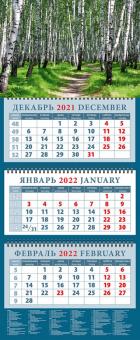 14253 2022 Календарь Тропинка в березовой роще