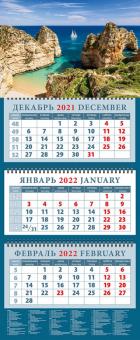 14254 2022 Календарь Белеет парус одинокий