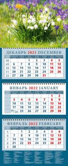 14256 2022 Календарь Подснежники