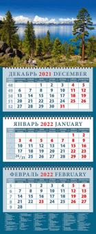 14258 2022 Календарь Очарование озер
