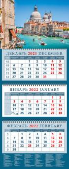 14260 2022 Календарь Притягательность Венеции
