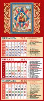 34206 2022 Календарь Обр. Пр. Б-цы «Неопал. Купина