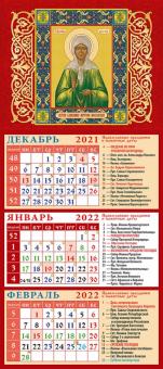 34207 2022 Календарь Св. блж. Матрона Московская