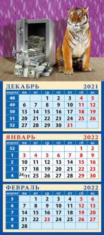 34210 2022 Календарь Год тигра - год удачи