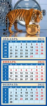 34214 2022 Календарь Год тигра-год новых возможн