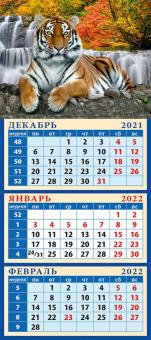 34216 2022 Календарь Год тигра. Отдых у воды