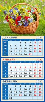 34221 2022 Календарь Корзина летних цветов