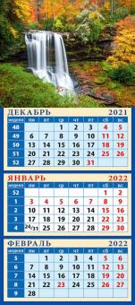 34222 2022 Календарь Изумительный водопад