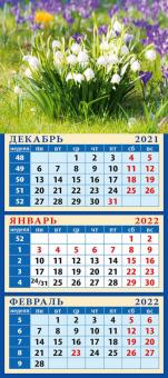 34223 2022 Календарь Ландыши