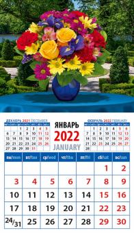 20220 2022 Календарь Прекрасный букет