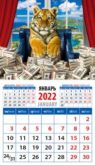 20223 2022 Календарь Год тигра - год новых возмож