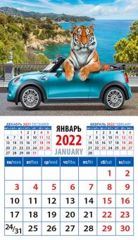 20224 2022 Календарь Год тигра. Романтика путешест
