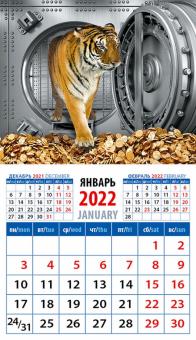 20229 2022 Календарь Год тигра.Пусть сбудут мечты
