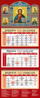 22201 2022 Календарь Господь Вседержитель