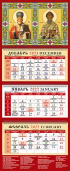 22202 2022 Календарь Свт. Николай Чудотворец